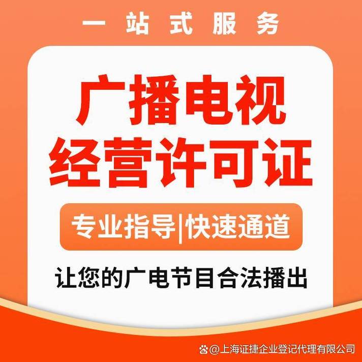 别忘了先拿这张"通行证"&mdash;&mdash;广播电视节目制作许可证!