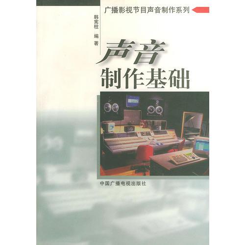 从“影视制作”到“广播电视节目制作” 两条并轨的视听工业脉络